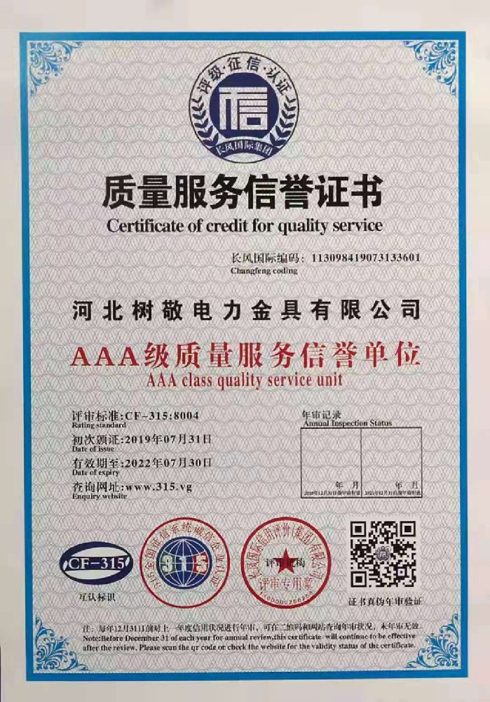 榮譽(yù)證書